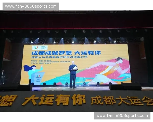 首发大运会——城市新名片，青春与科技的盛会